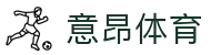 意昂体育·(中国)官方网站-EON SPORTS